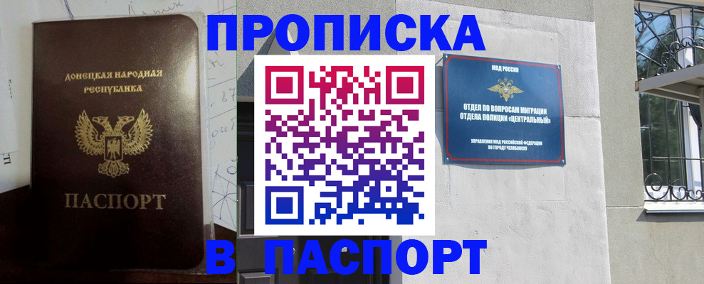 регистрация в Шумихе