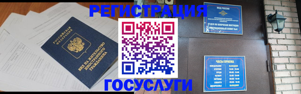регистрация для дет. сада в Шумихе