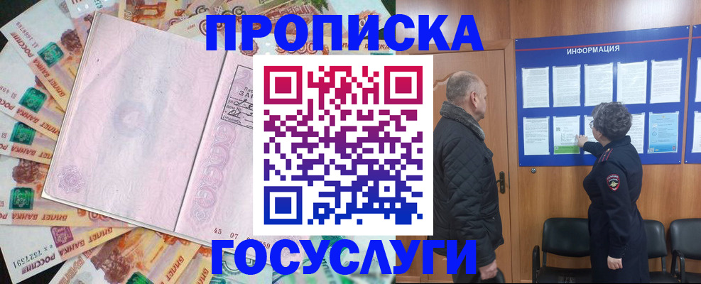 временная регистрация адрес в Шумихе