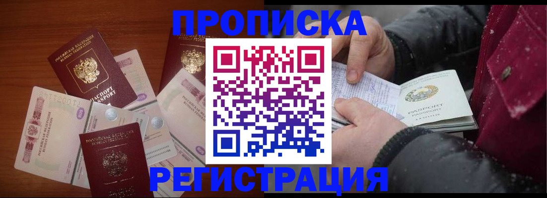 временная регистрация 2025 в Шумихе