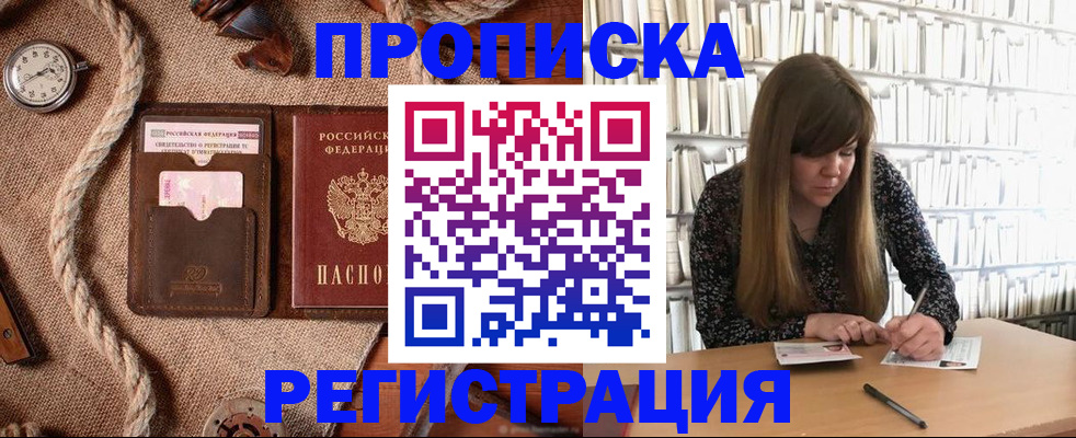 временная регистрация собственник в Шумихе