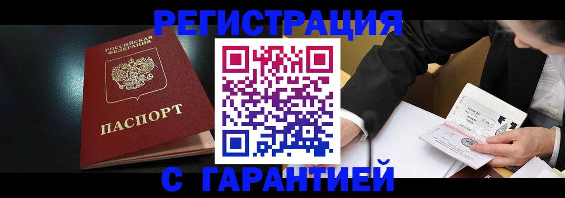 регистрация для дет. сада в Шумихе