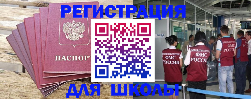 временная регистрация законно в Шумихе