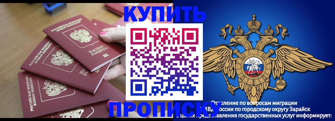 временная прописка в Шумихе