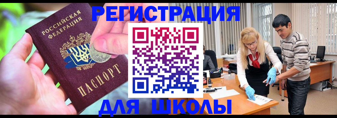 прописка законно в Шумихе