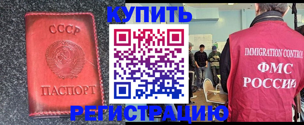временная регистрация для школы в Шумихе